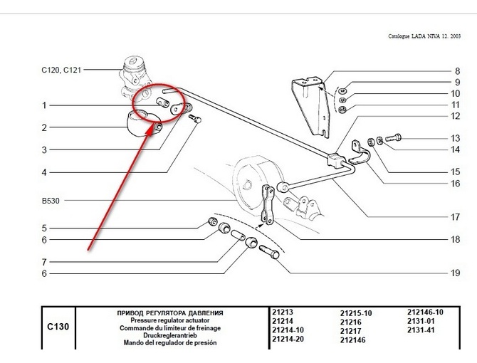 Lada Niva / 2101-2107 Brake Pressure Regulator Rod Shaft