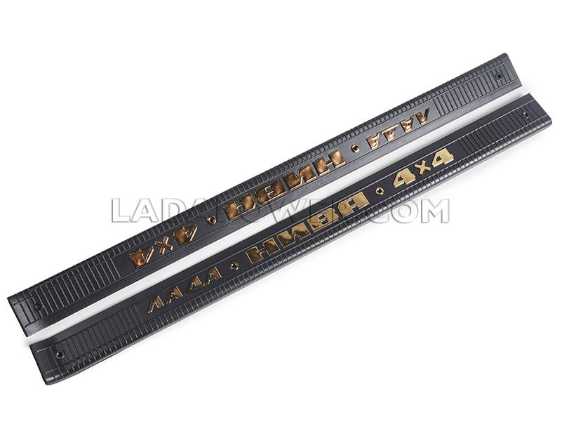 Lada Niva Floor Sill Trim Kit Tuning Gold