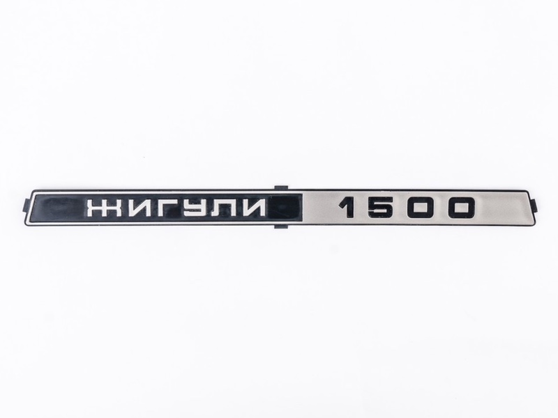 Lada 2103-2107 Rear Trim Badge Emblem