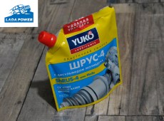 Lada CV Joint Grease 150gr