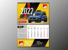 LadaPower Calendar 2022 Year