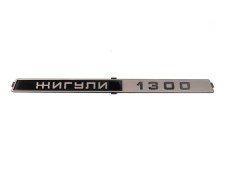 Lada 2101-2107 Rear Trim Badge Emblem