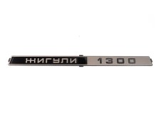 Lada 2101-2107 Rear Trim Badge Emblem